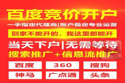 百度竞价代运营助力企业快速获客案例